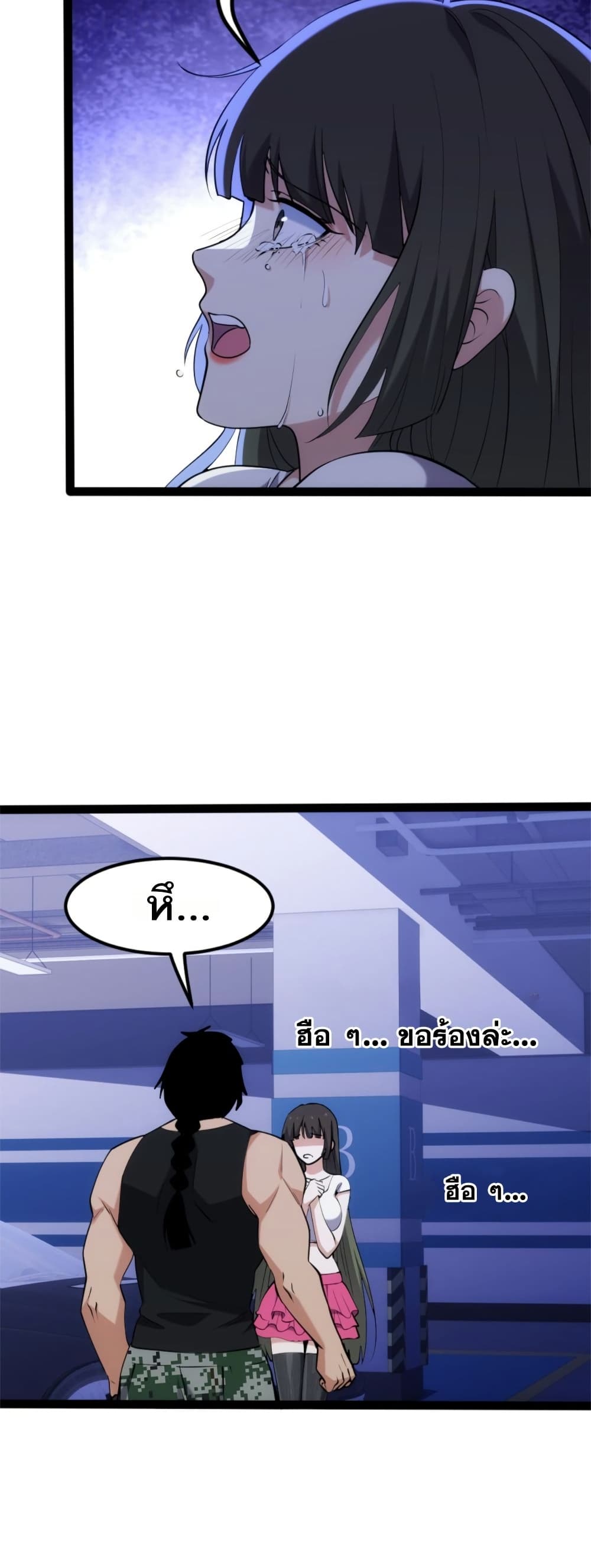 Spirit Realm Walker page 20