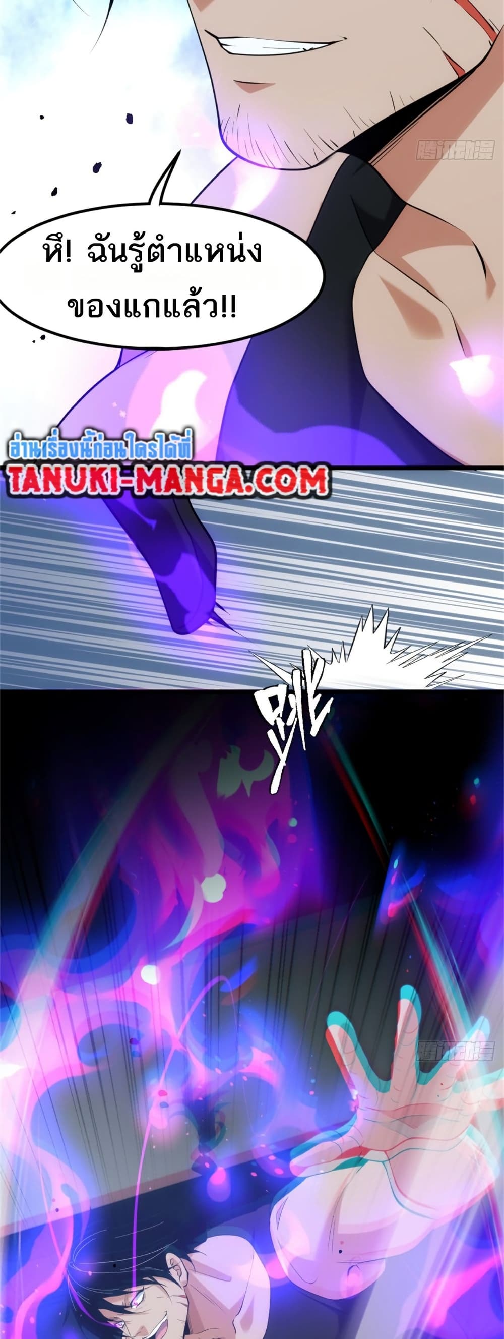 Spirit Realm Walker page 27