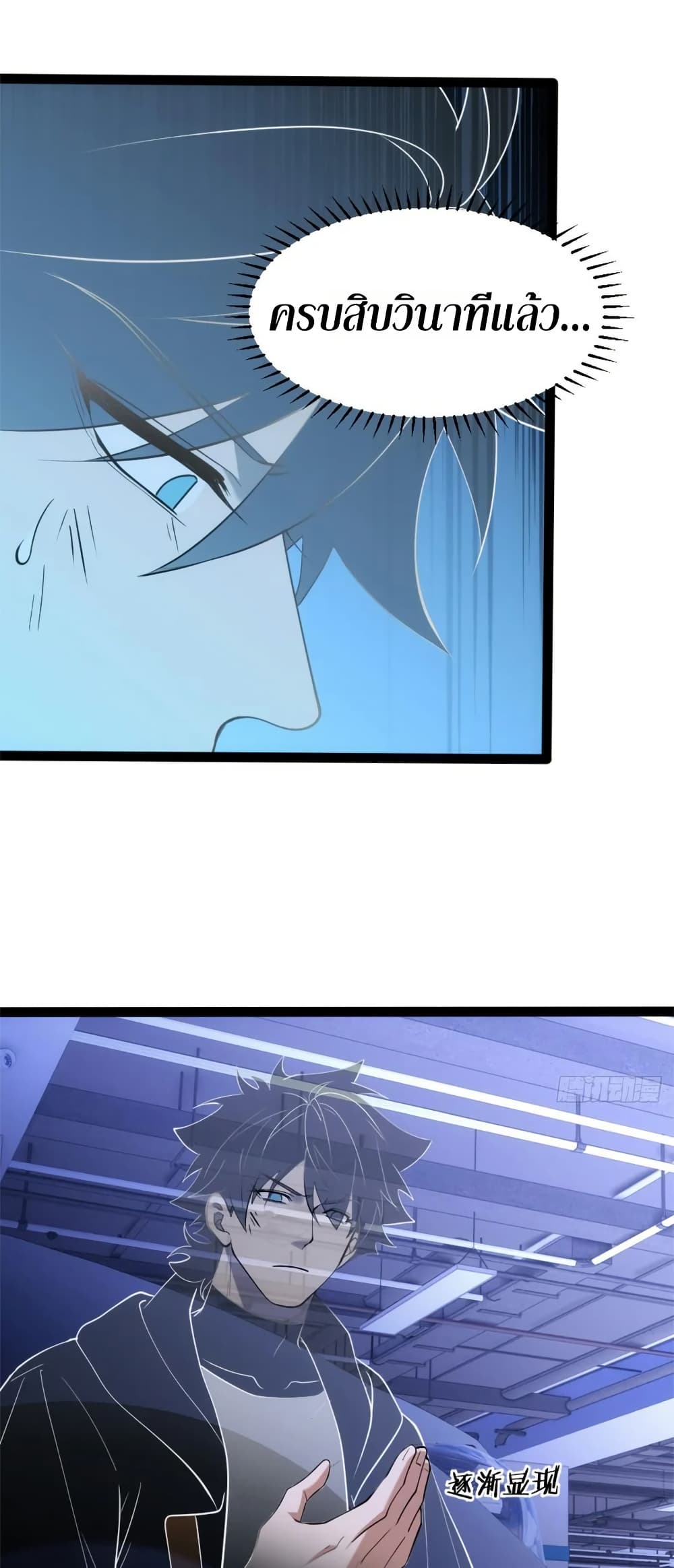 Spirit Realm Walker page 13