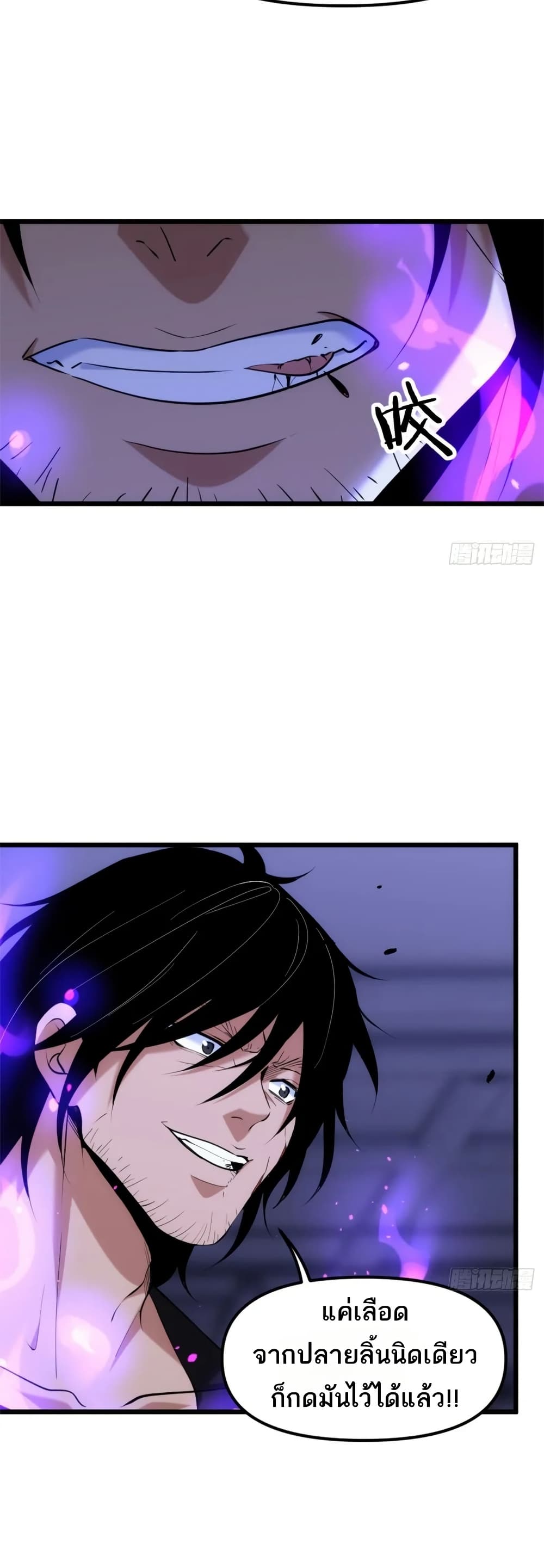 Spirit Realm Walker page 2
