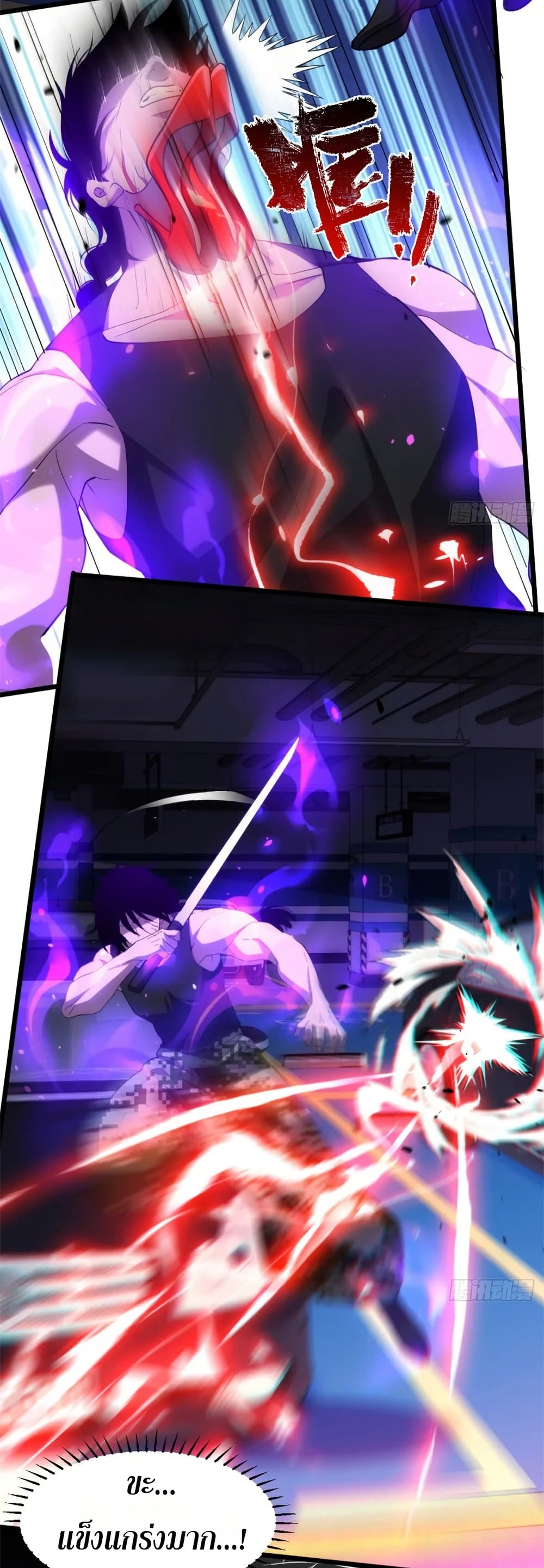 Spirit Realm Walker page 11
