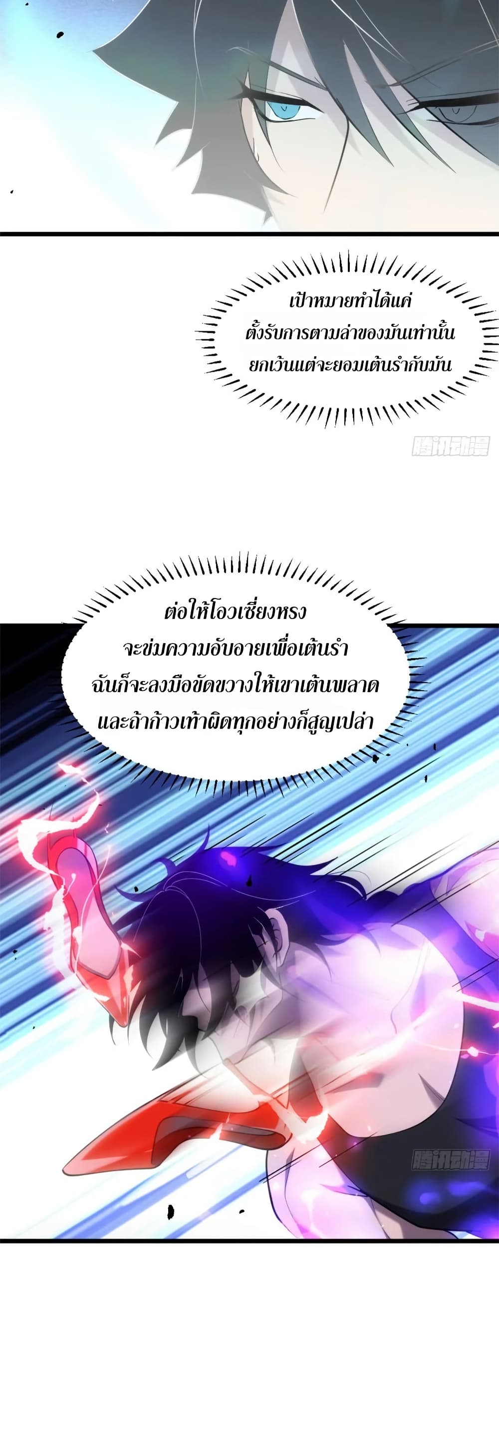 Spirit Realm Walker page 13