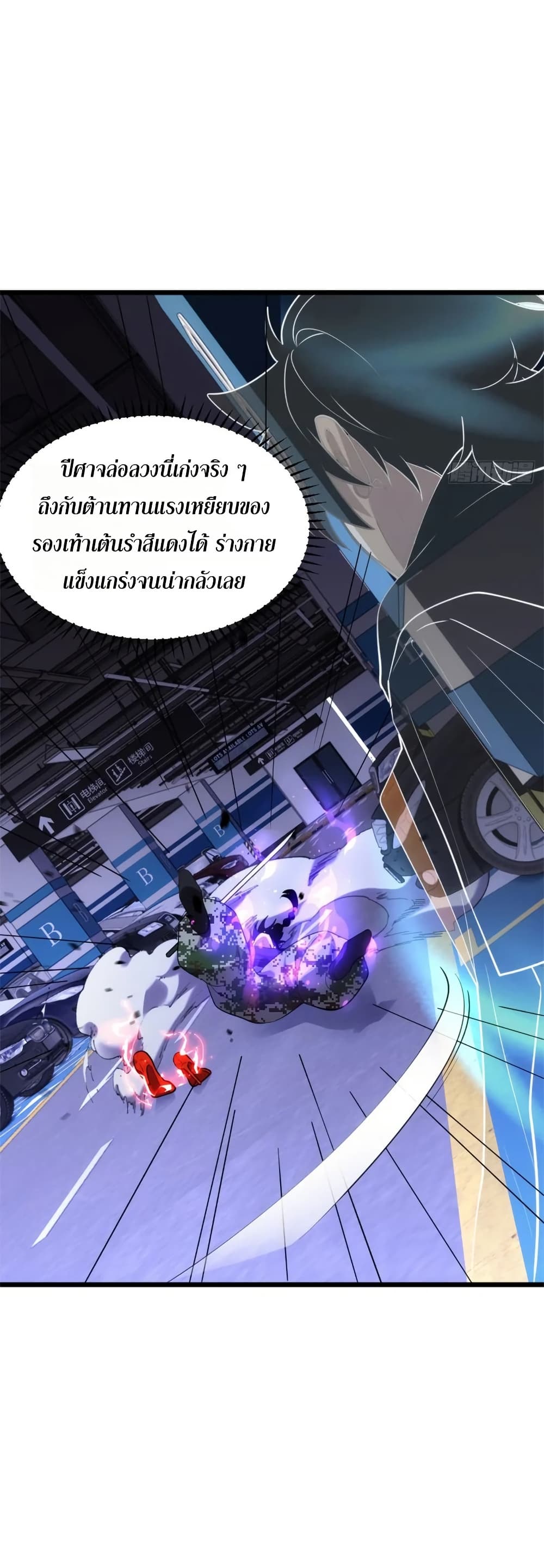 Spirit Realm Walker page 14