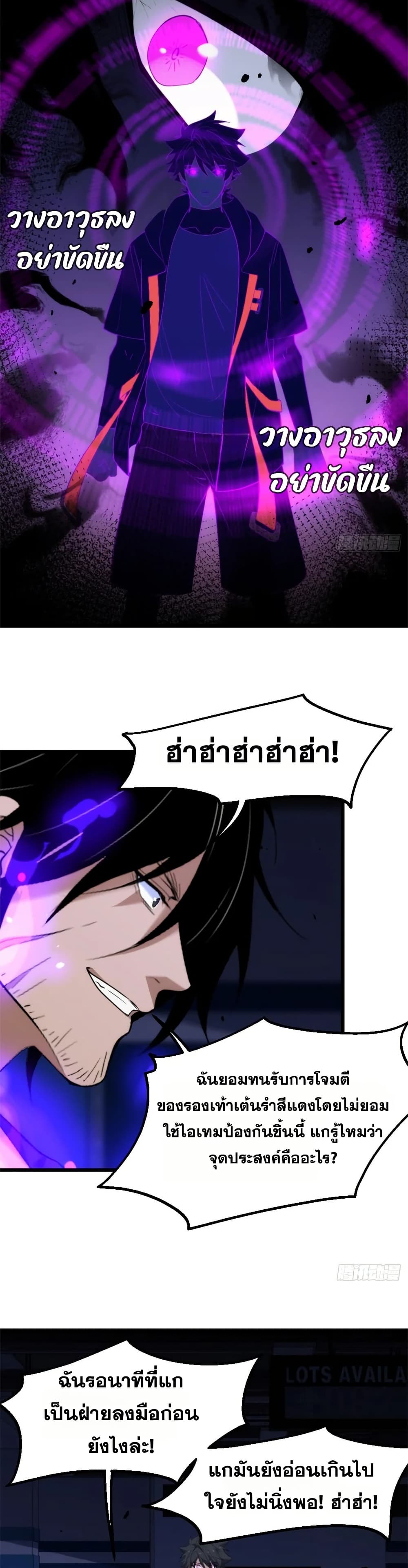 Spirit Realm Walker page 8