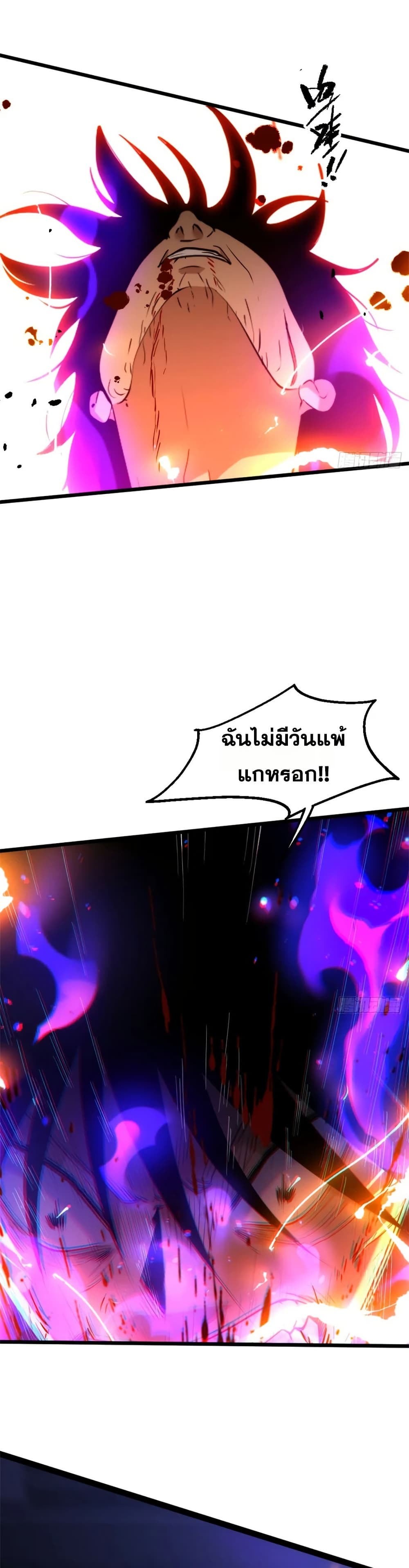 Spirit Realm Walker page 14