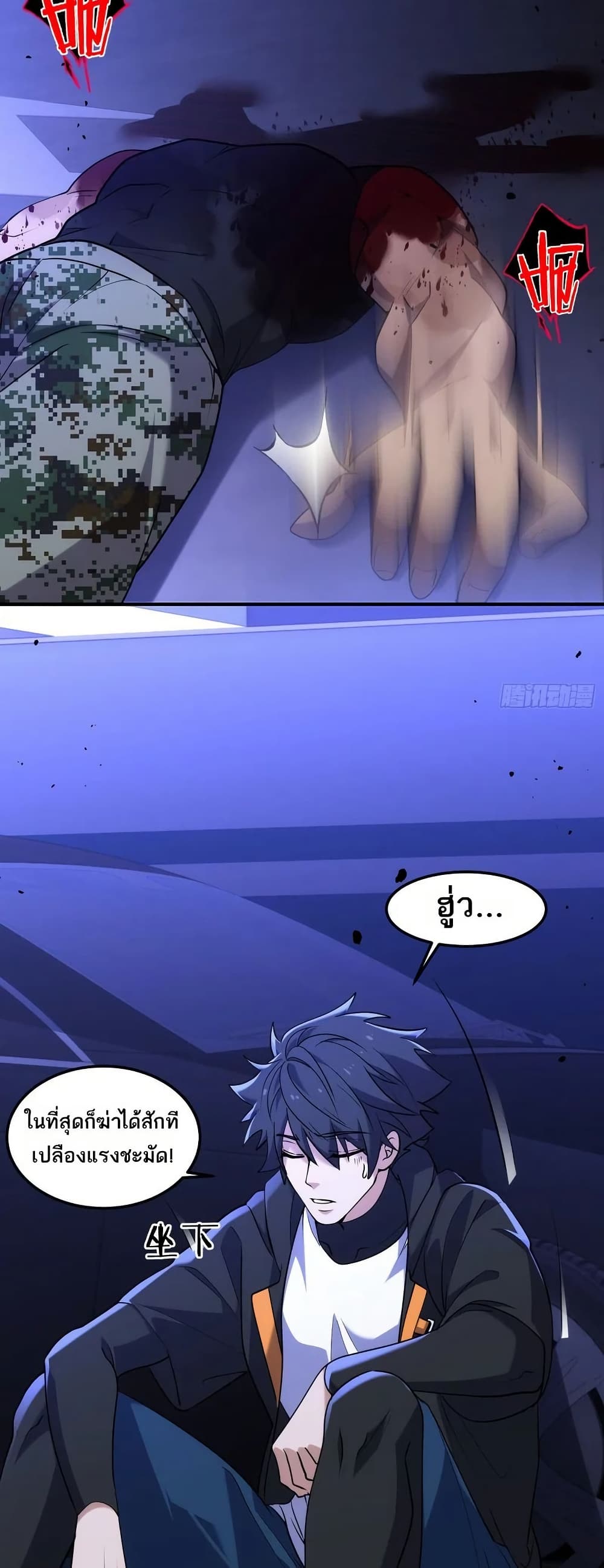 Spirit Realm Walker page 12