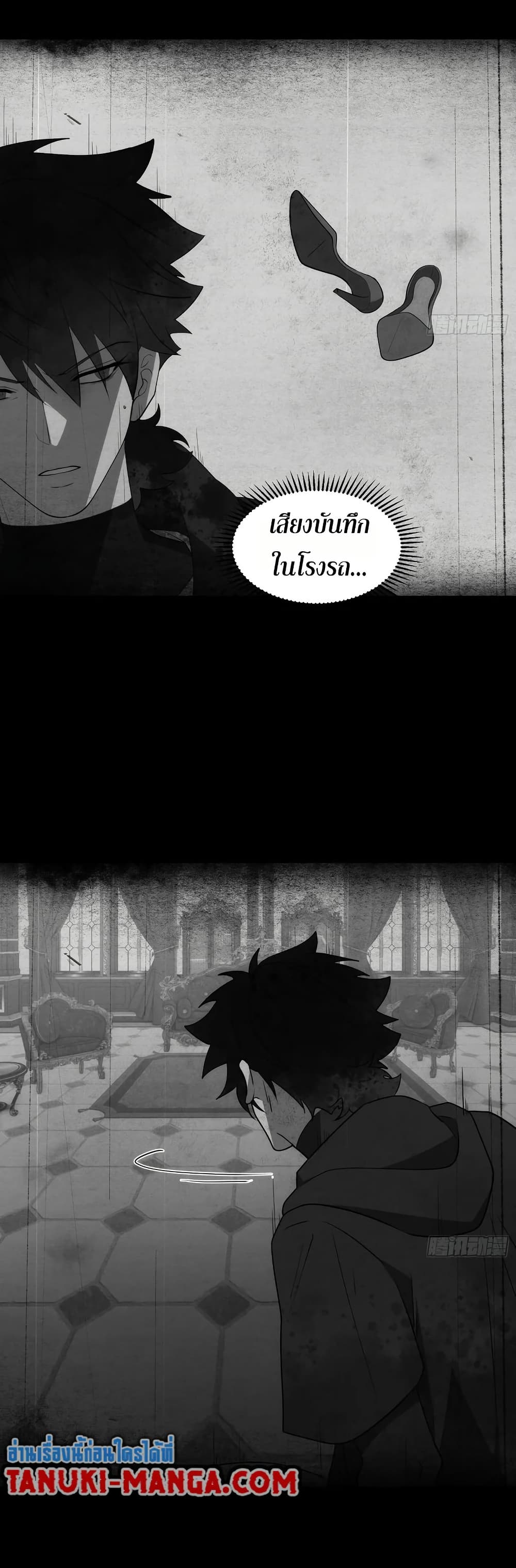 Spirit Realm Walker page 8