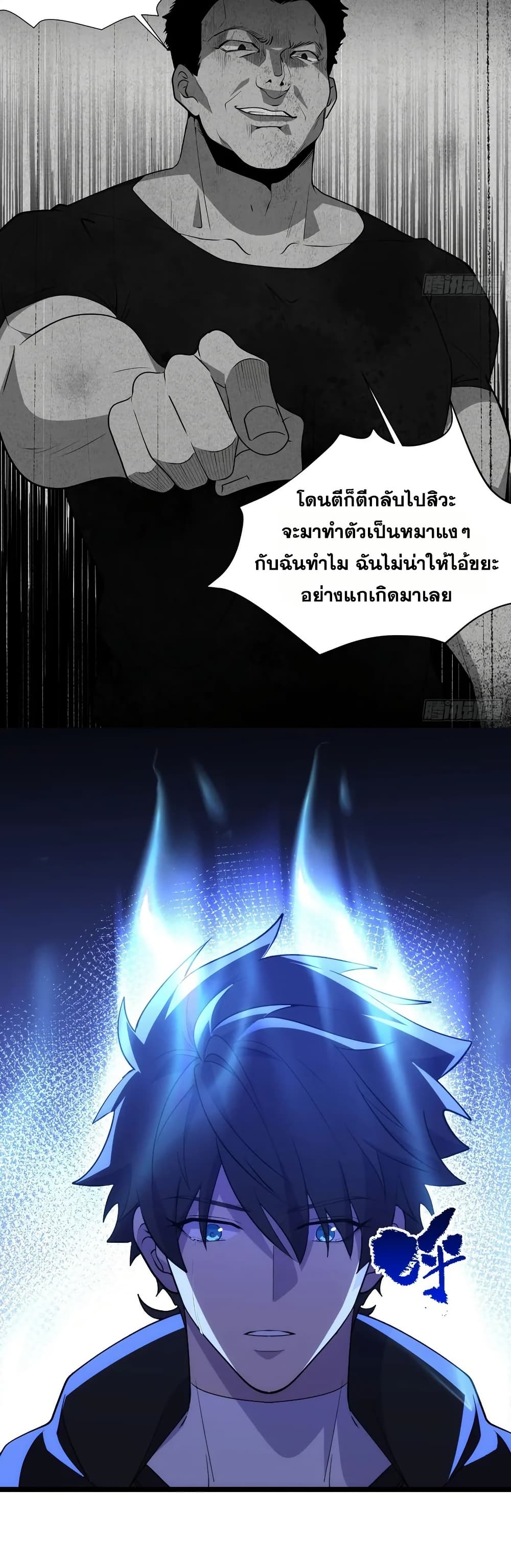 Spirit Realm Walker page 13