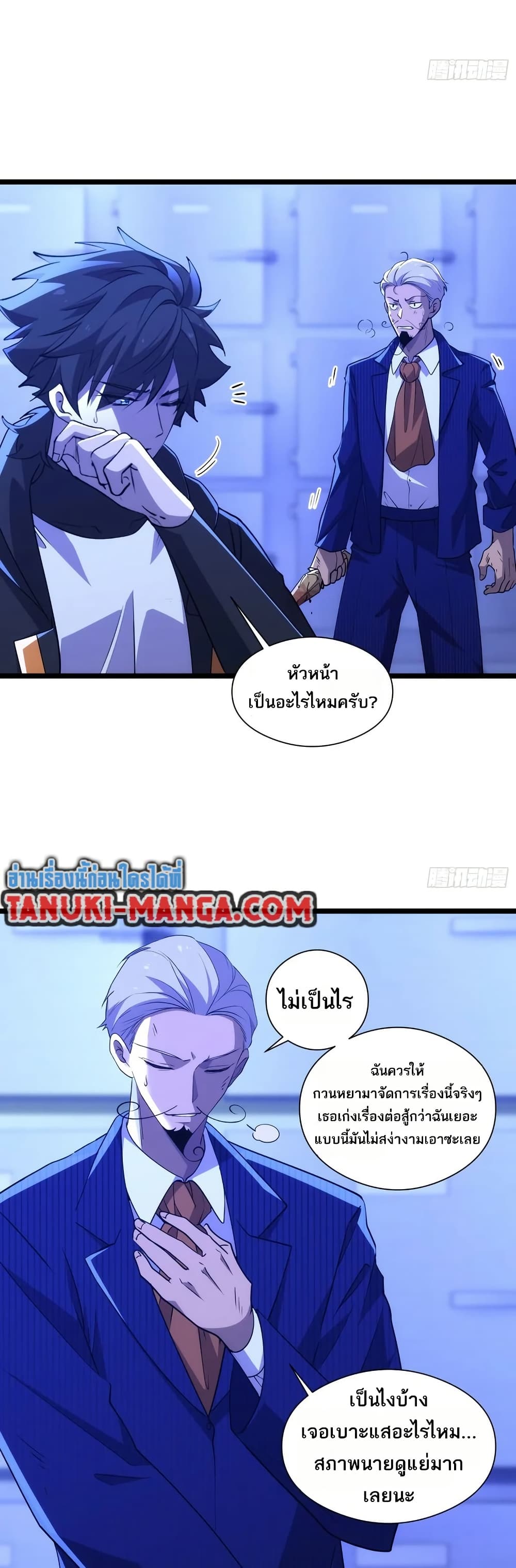 Spirit Realm Walker page 14