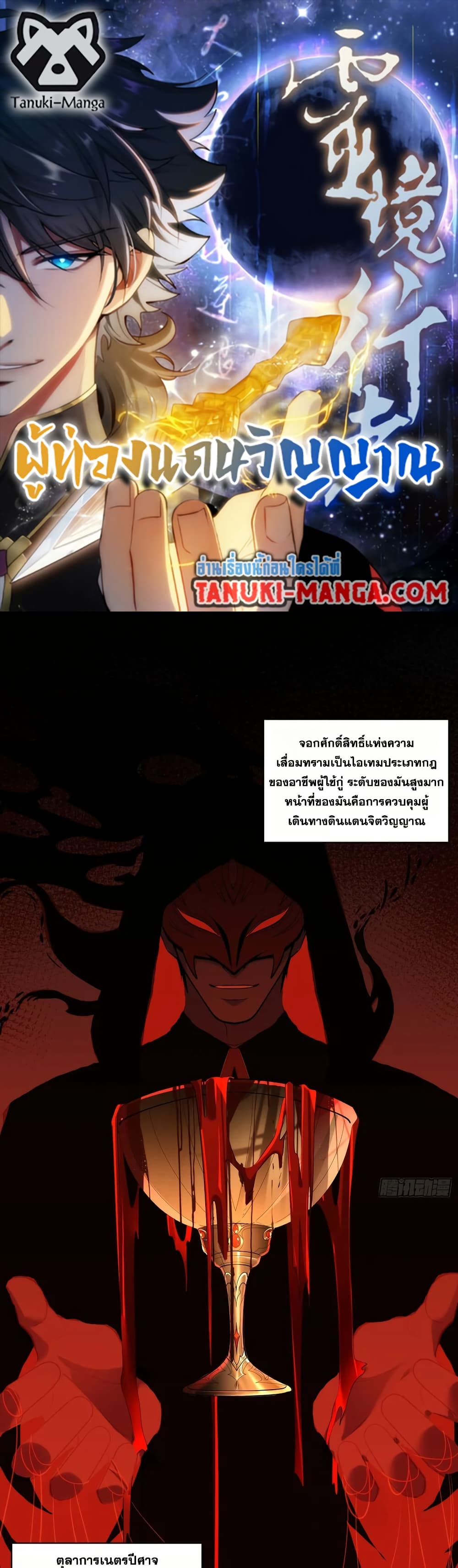 Spirit Realm Walker page 1