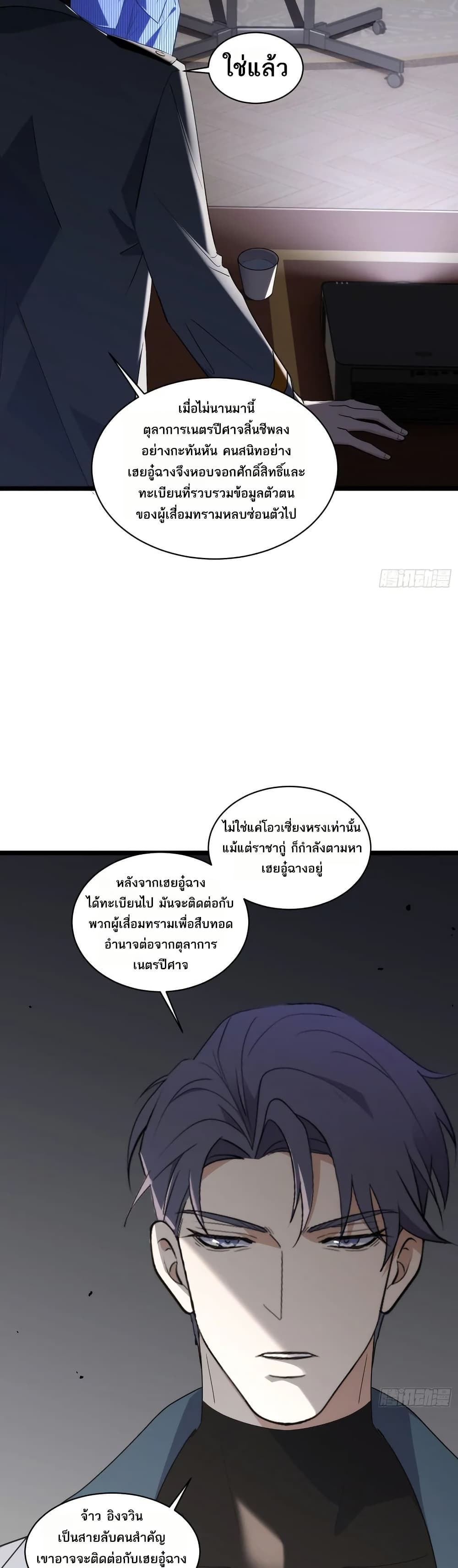 Spirit Realm Walker page 4