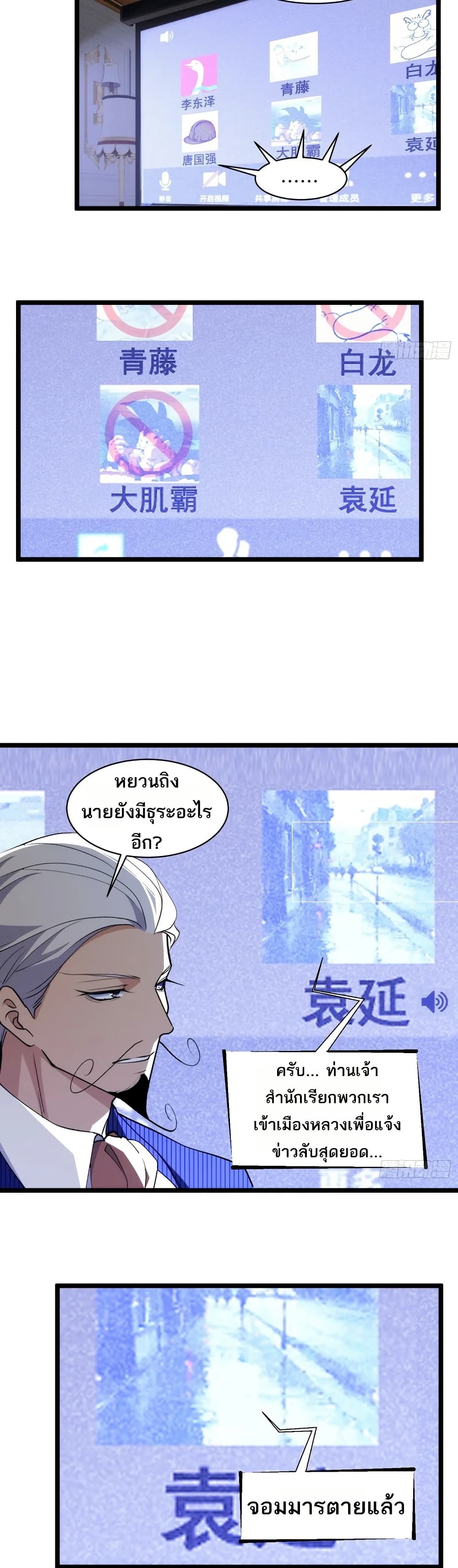 Spirit Realm Walker page 7