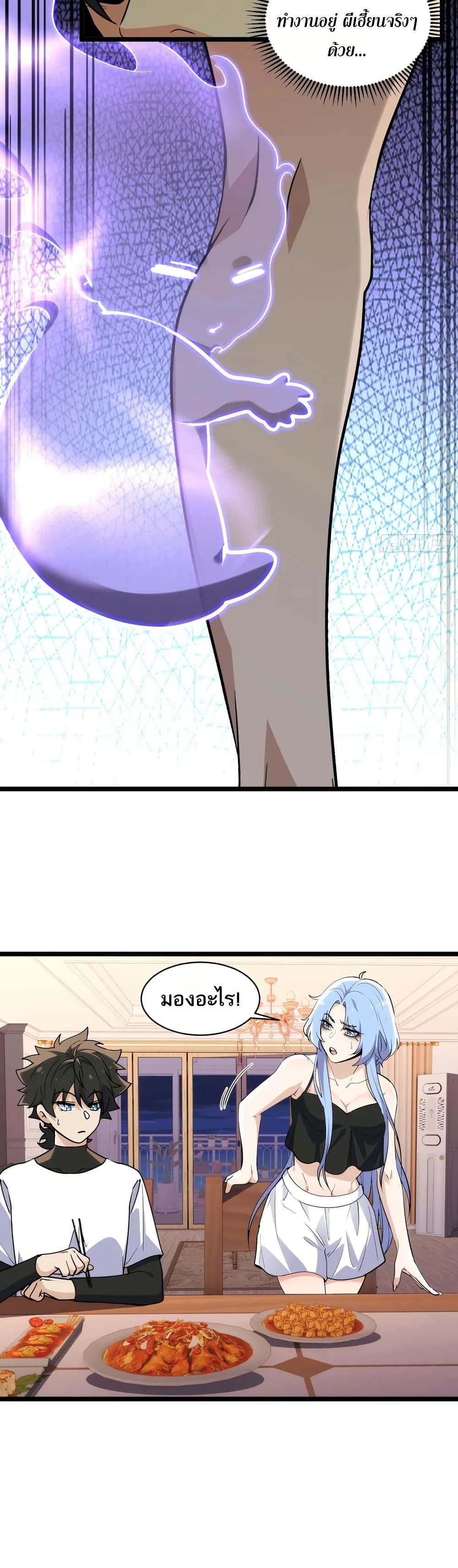 Spirit Realm Walker page 24