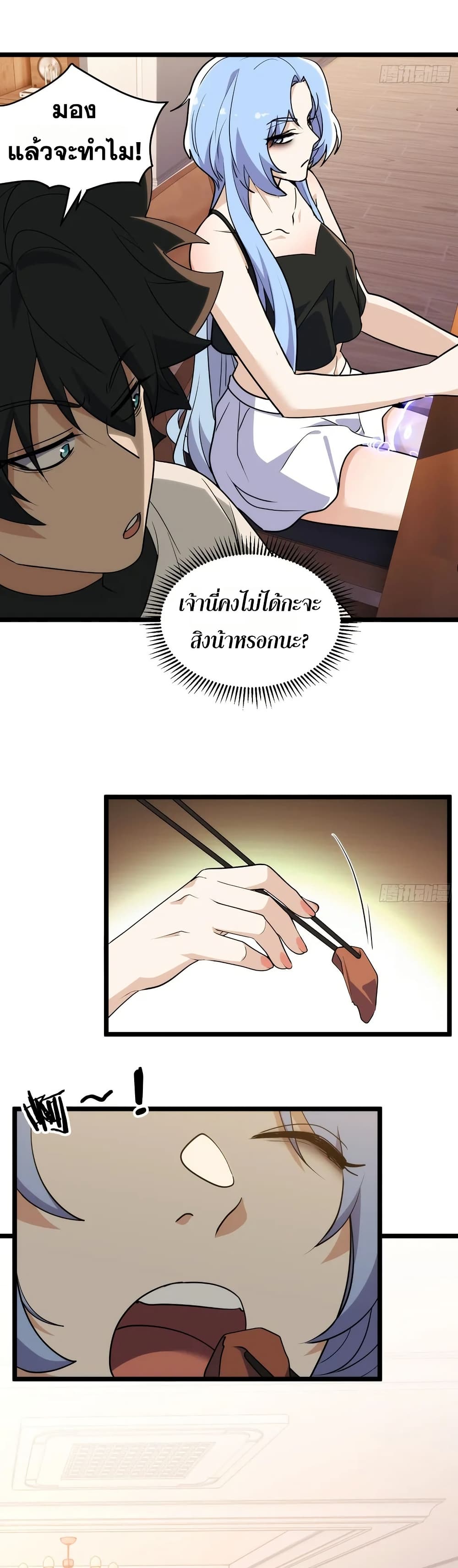 Spirit Realm Walker page 25