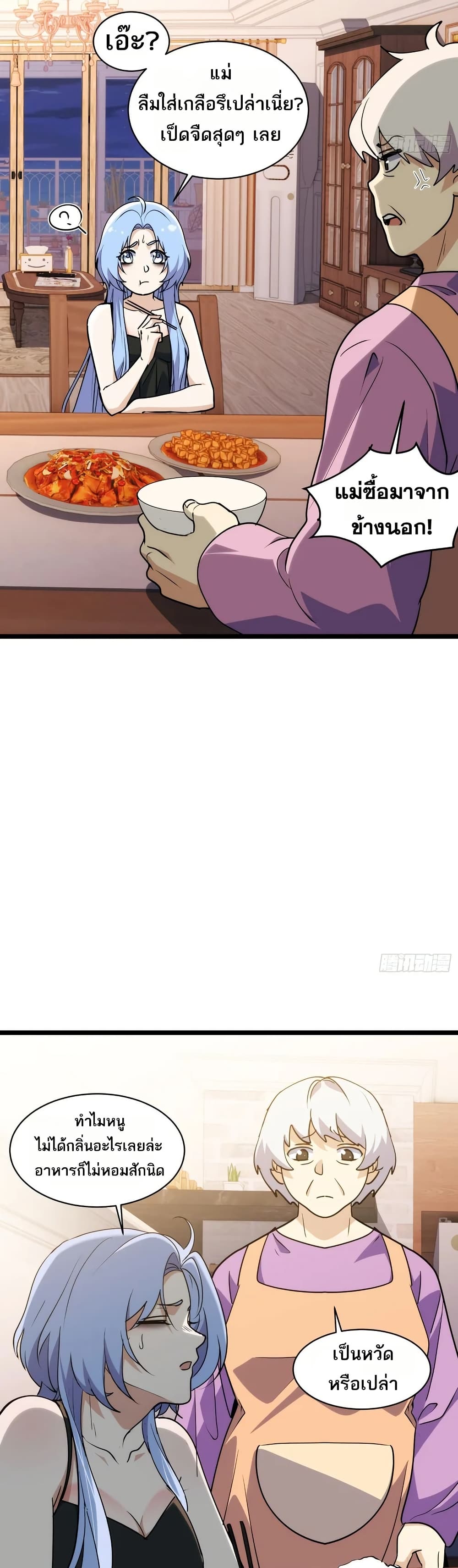 Spirit Realm Walker page 26