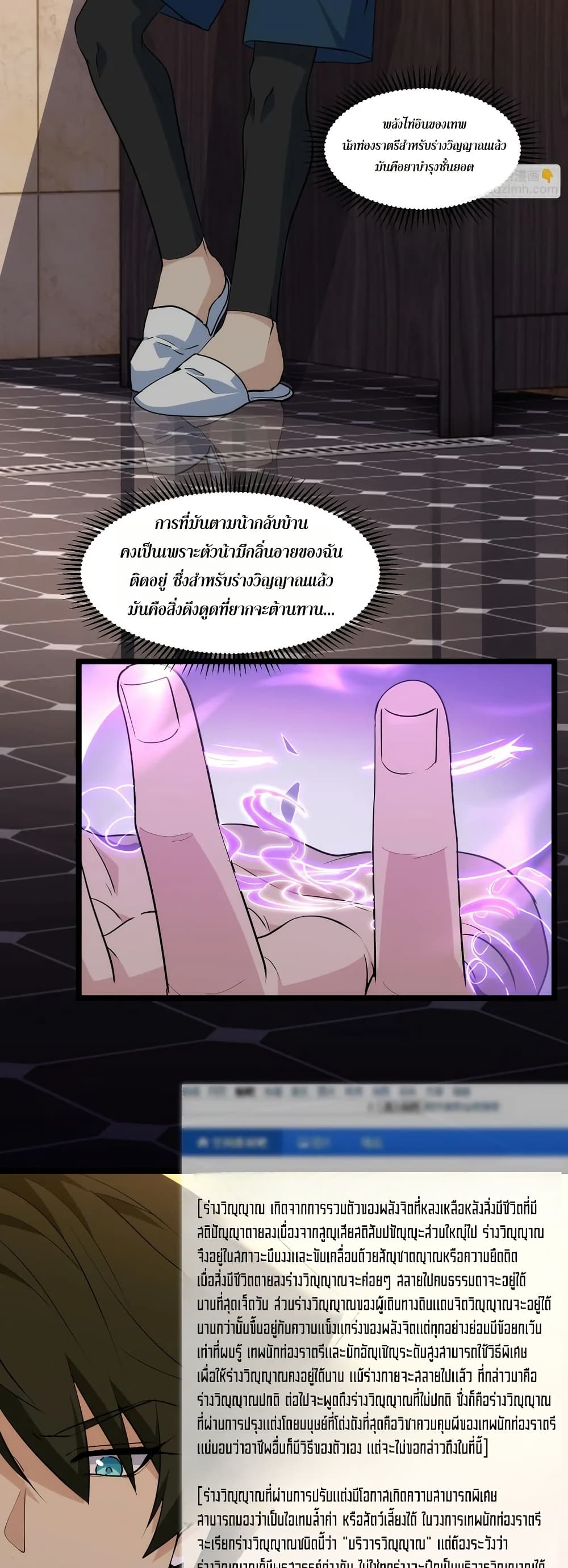 Spirit Realm Walker page 2