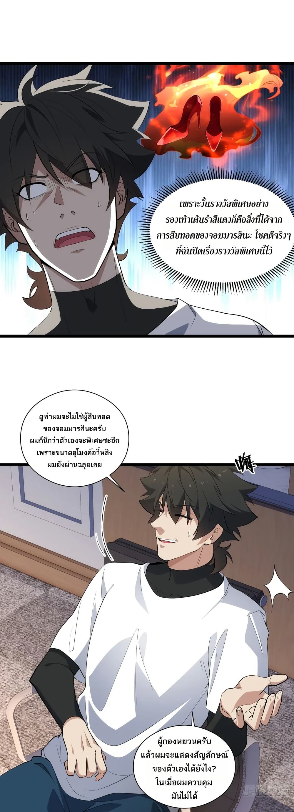 Spirit Realm Walker page 23