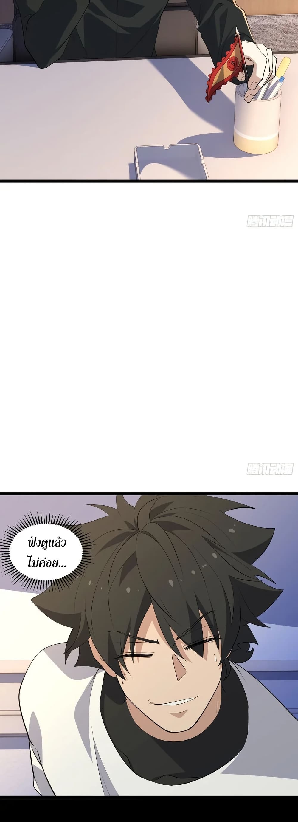 Spirit Realm Walker page 25