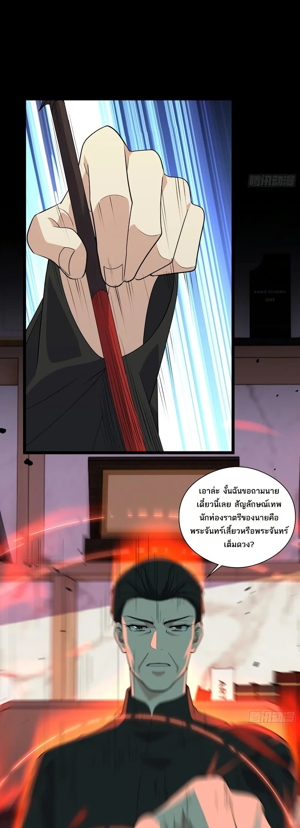 Spirit Realm Walker page 26