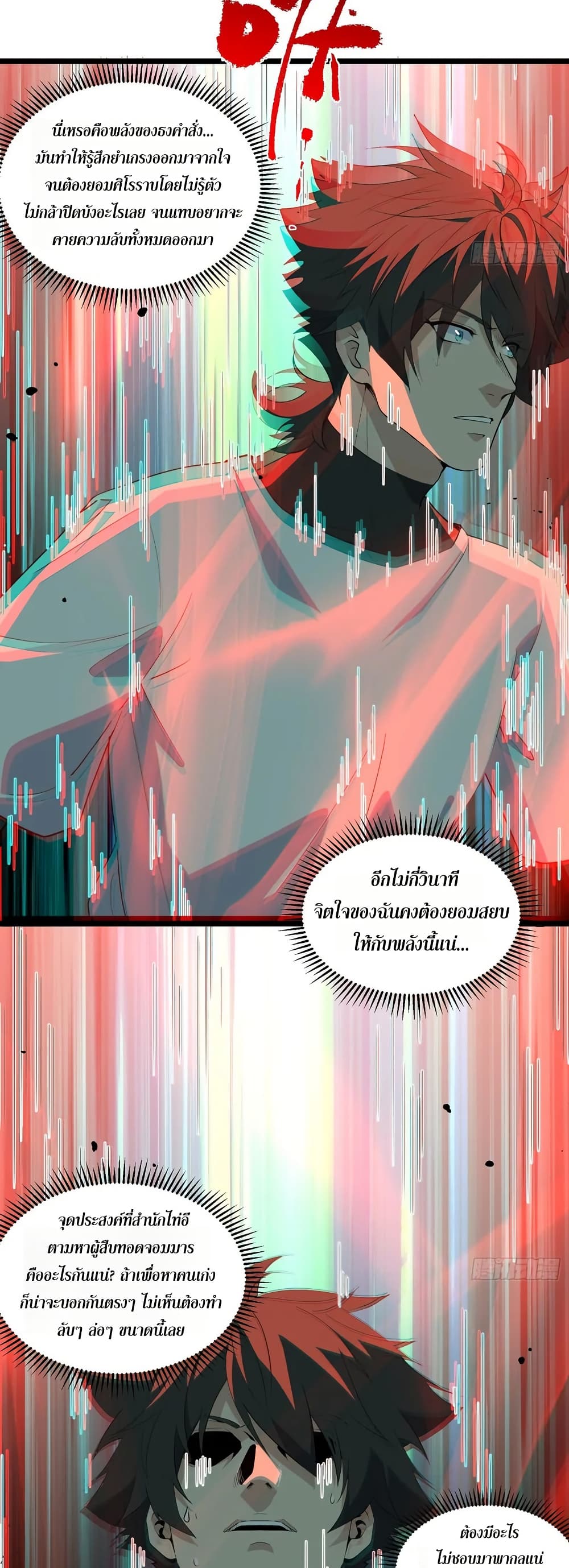 Spirit Realm Walker page 28