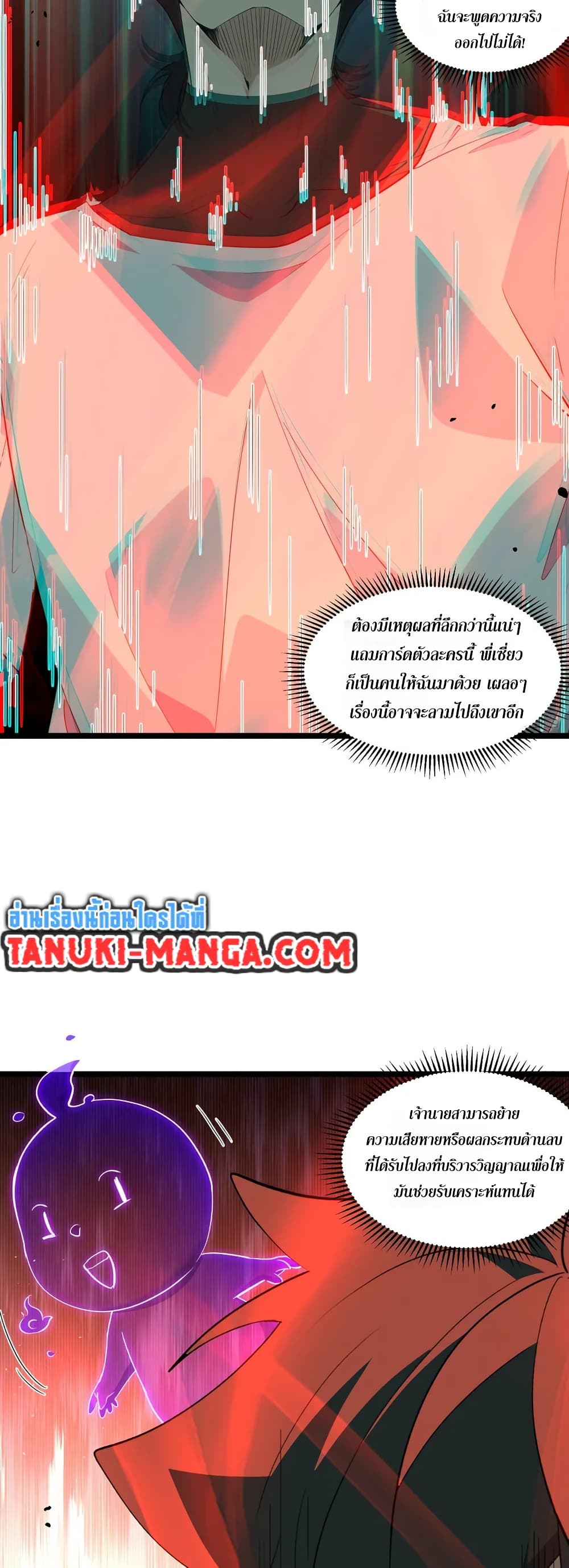 Spirit Realm Walker page 29