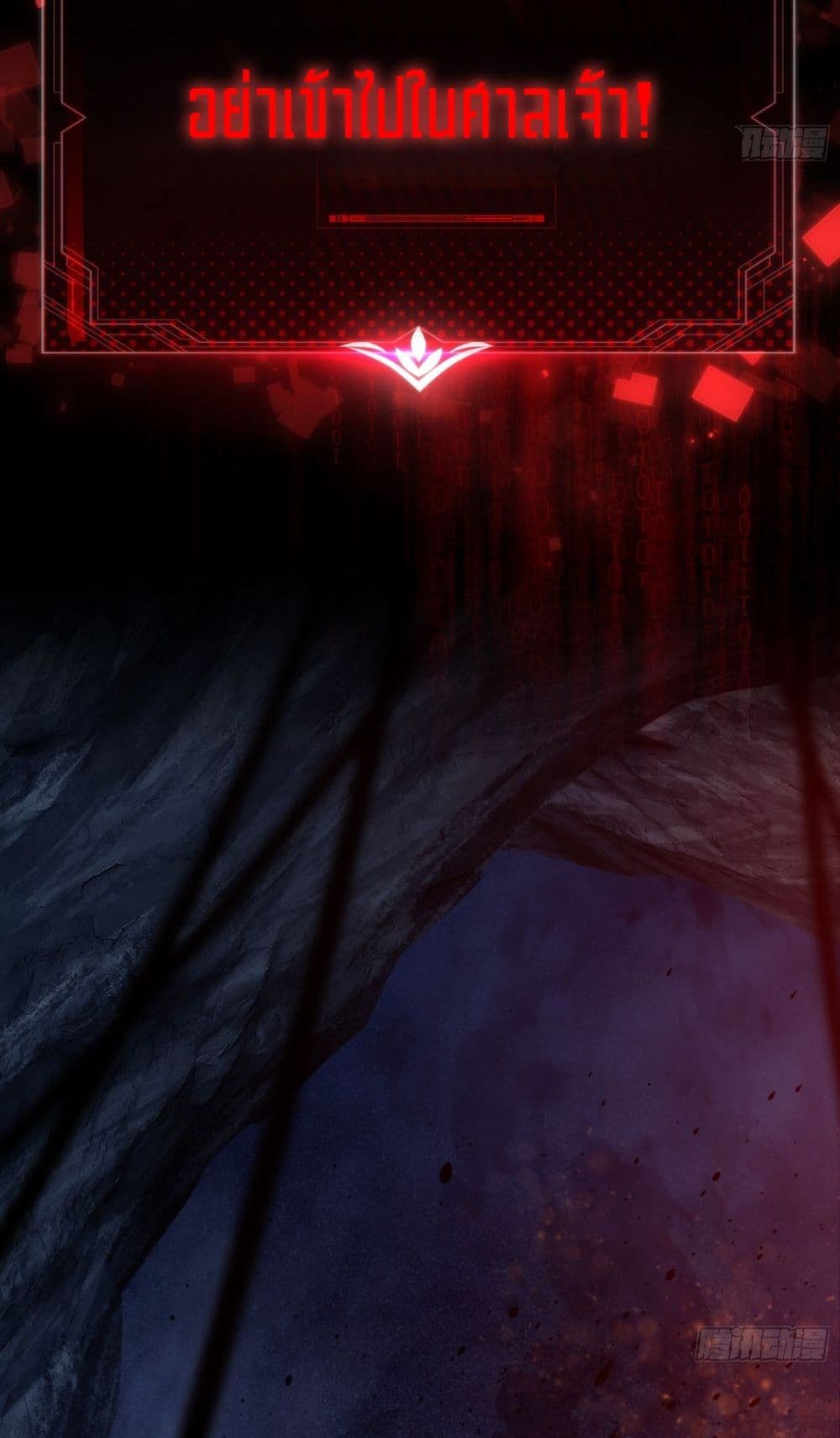Spirit Realm Walker page 5
