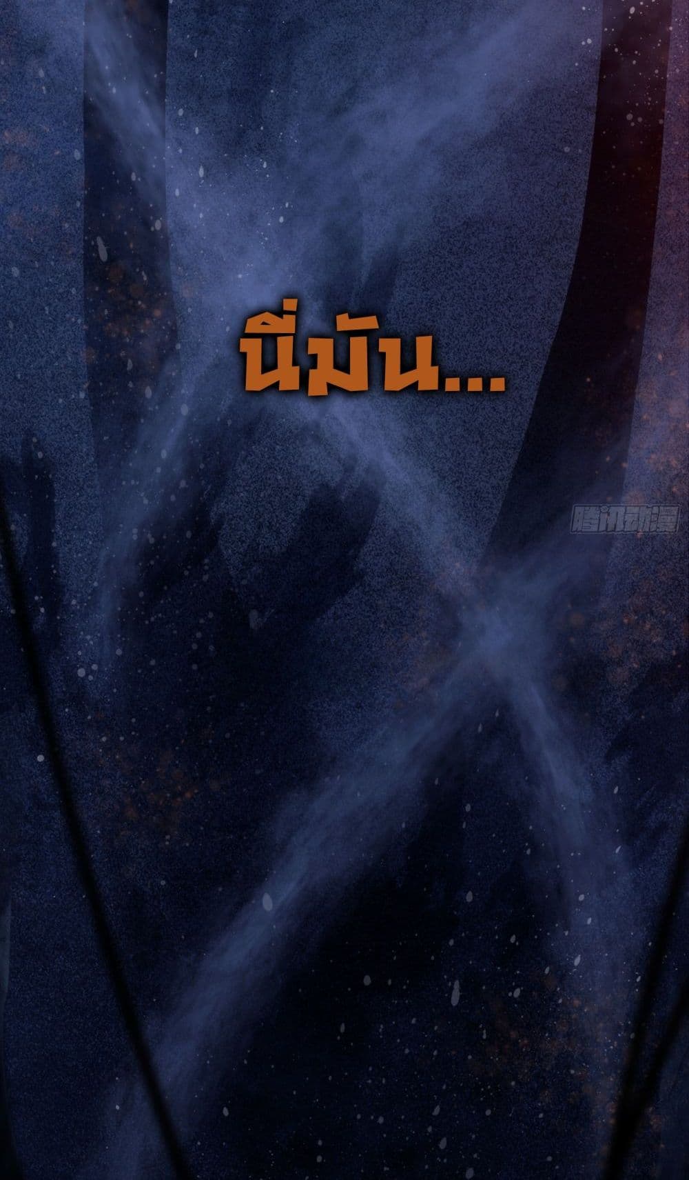 Spirit Realm Walker page 8