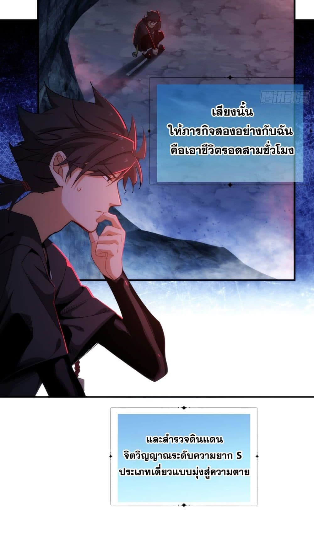 Spirit Realm Walker page 16
