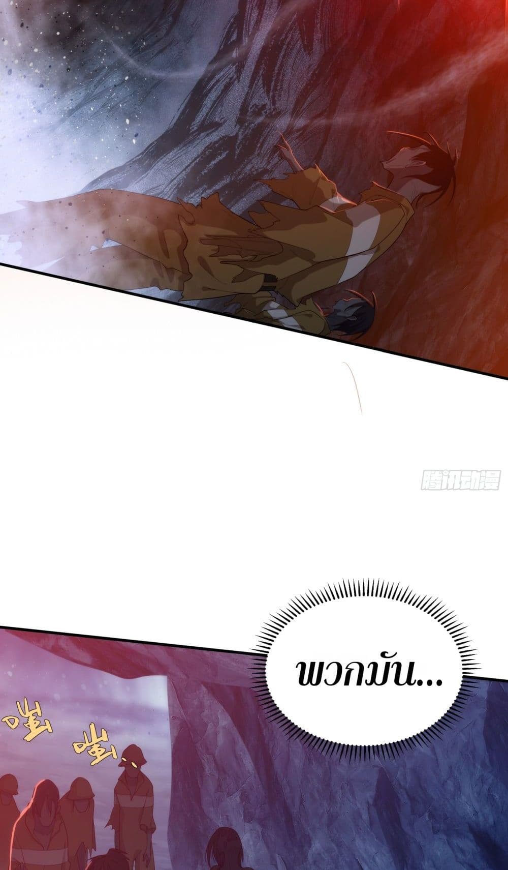 Spirit Realm Walker page 42