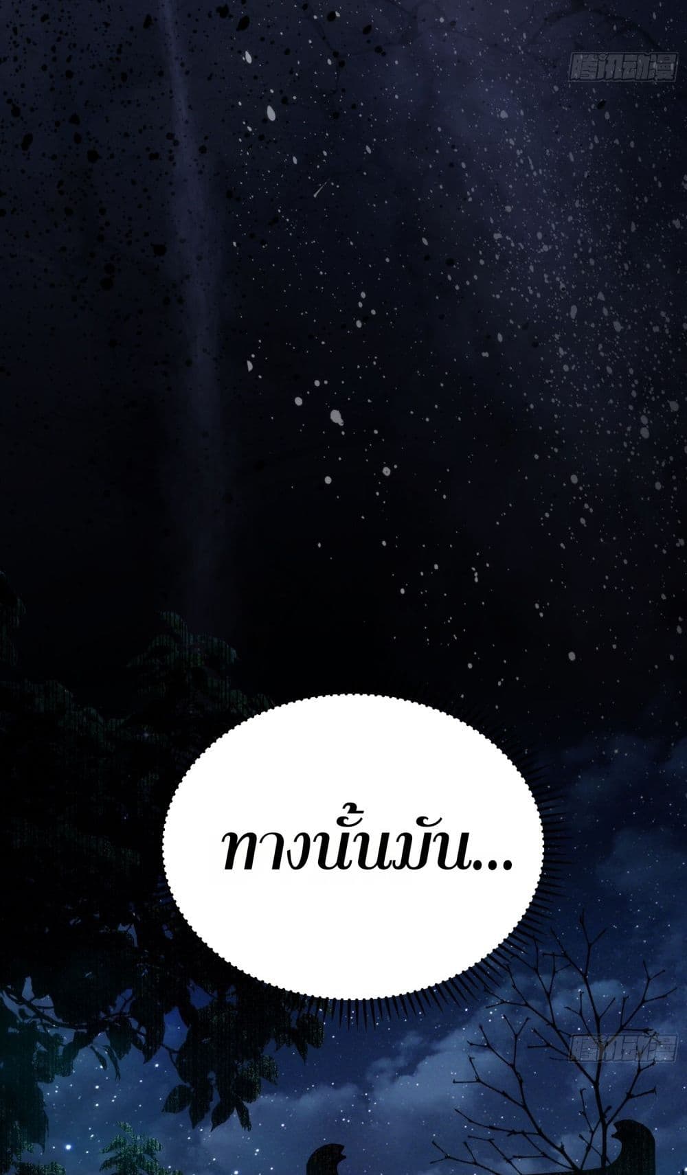 Spirit Realm Walker page 45