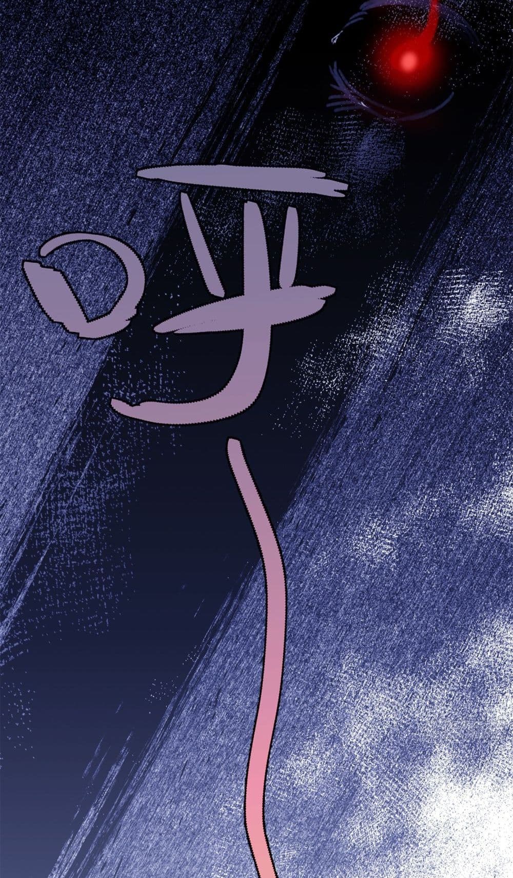 Spirit Realm Walker page 48