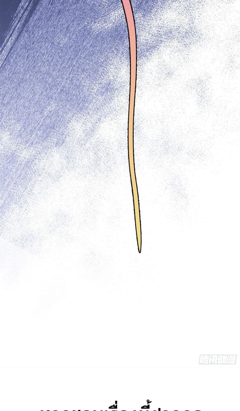 Spirit Realm Walker page 49