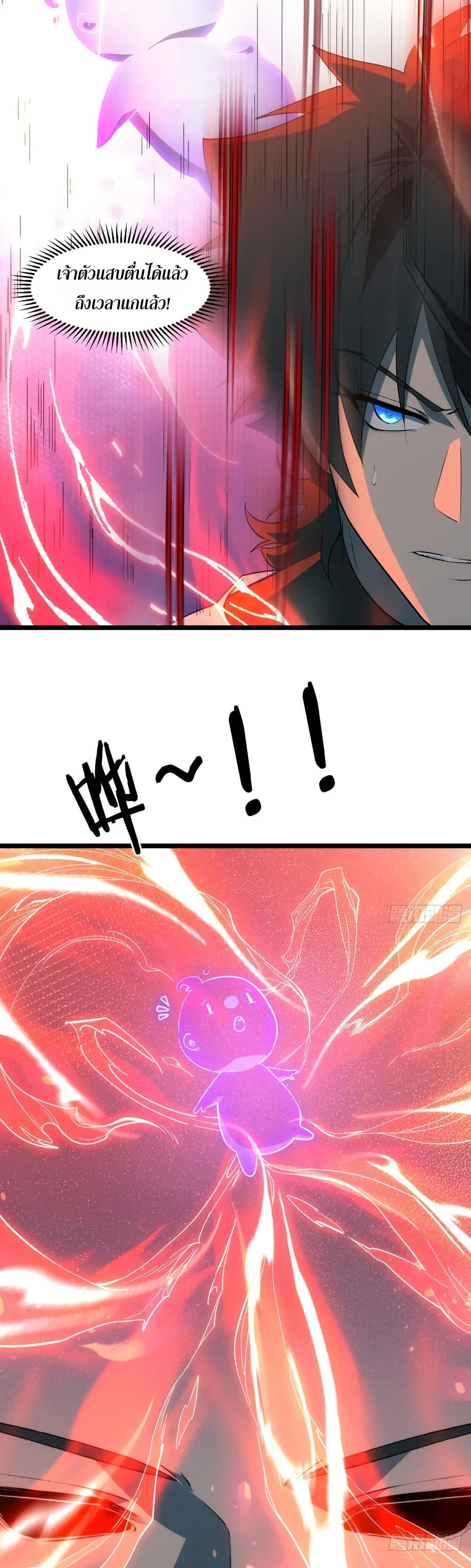Spirit Realm Walker page 2