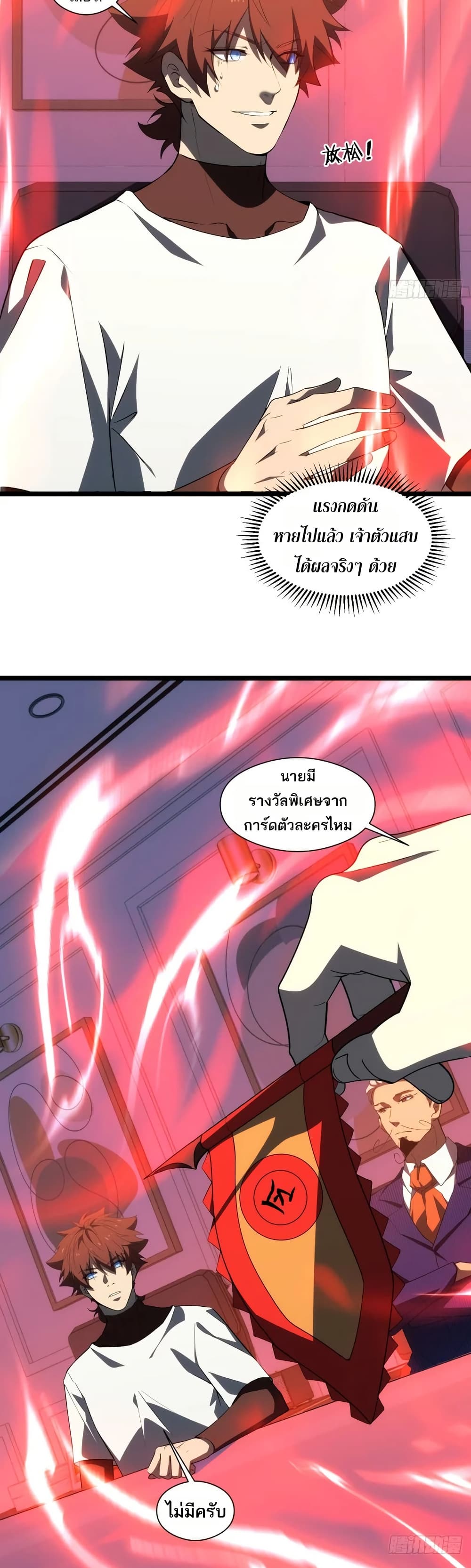 Spirit Realm Walker page 4