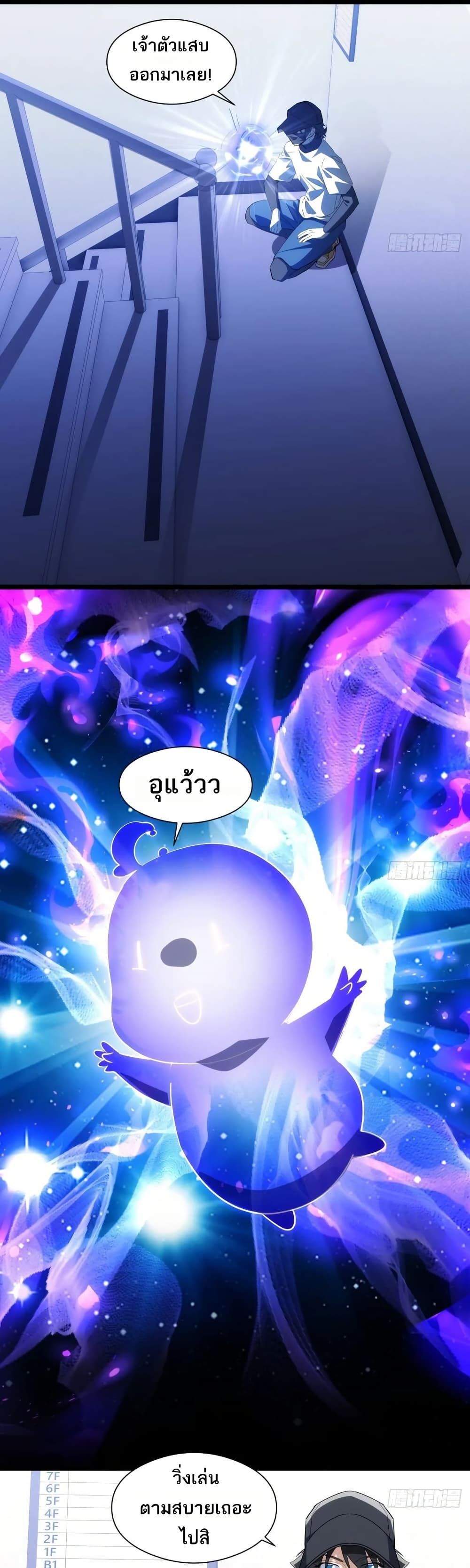 Spirit Realm Walker page 24