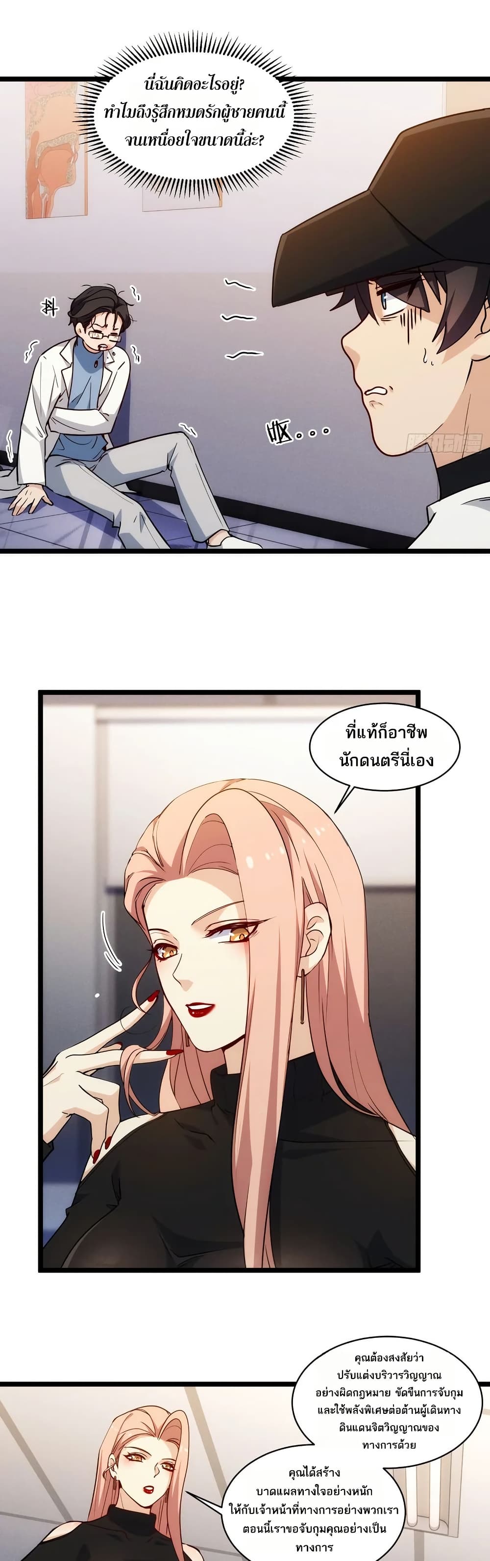 Spirit Realm Walker page 19