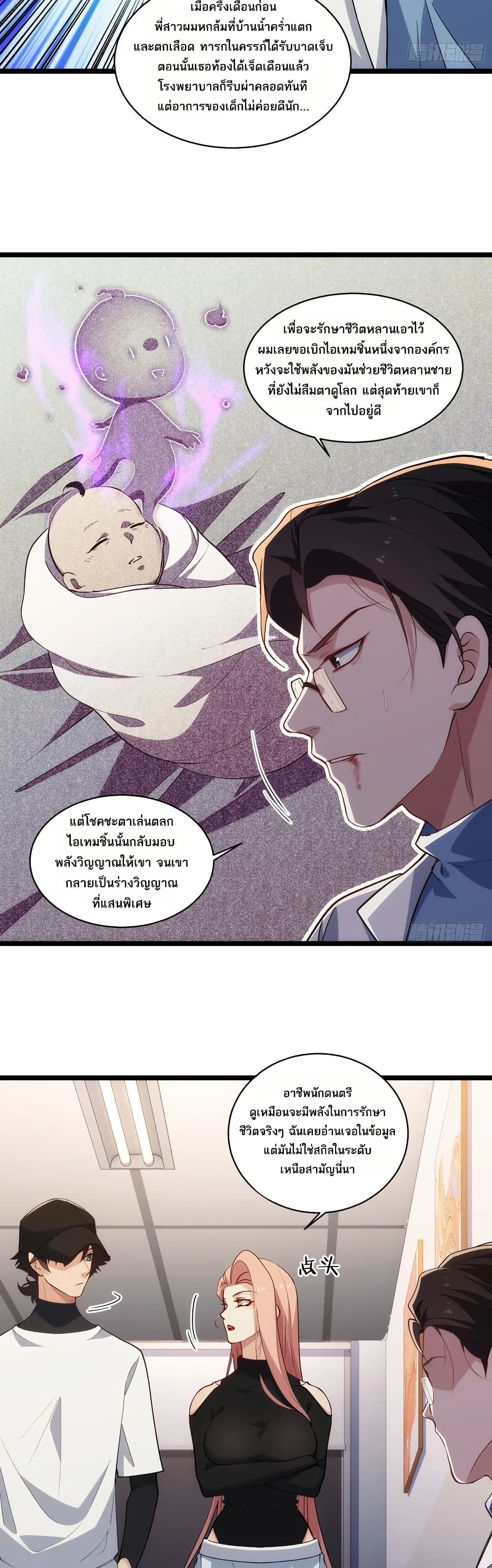 Spirit Realm Walker page 24