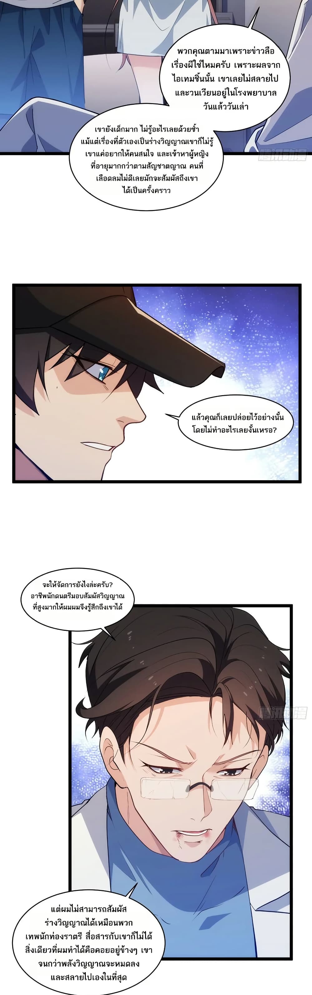 Spirit Realm Walker page 25