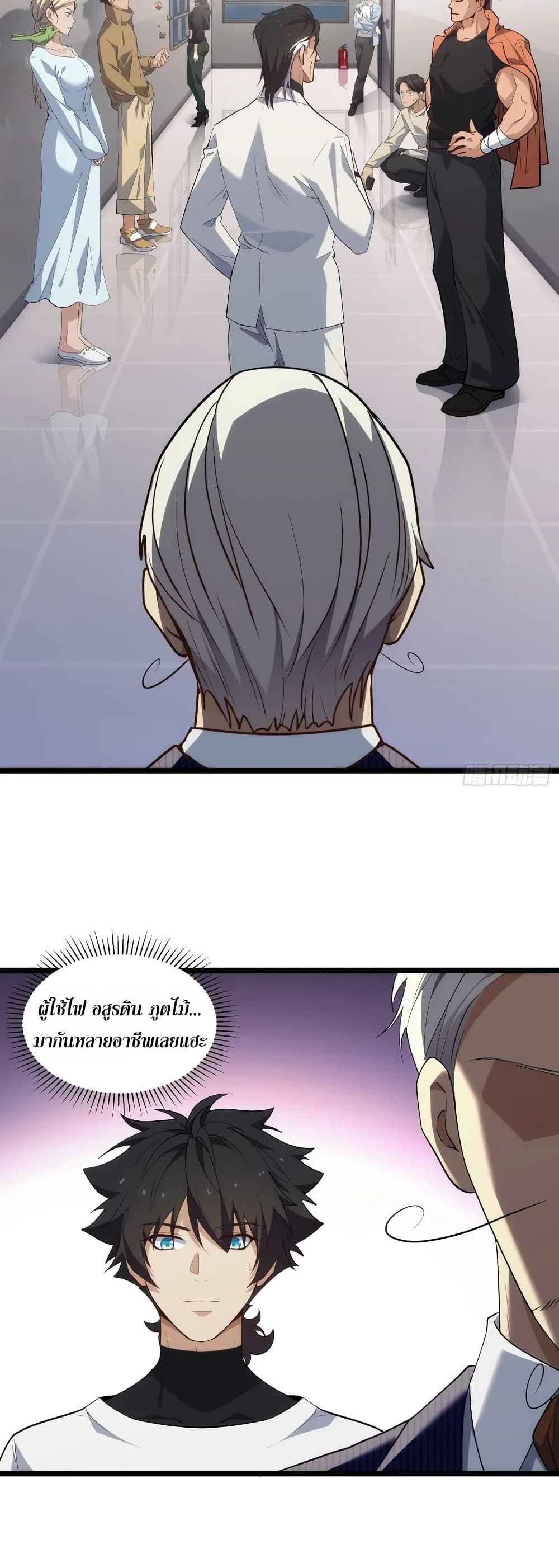 Spirit Realm Walker page 4