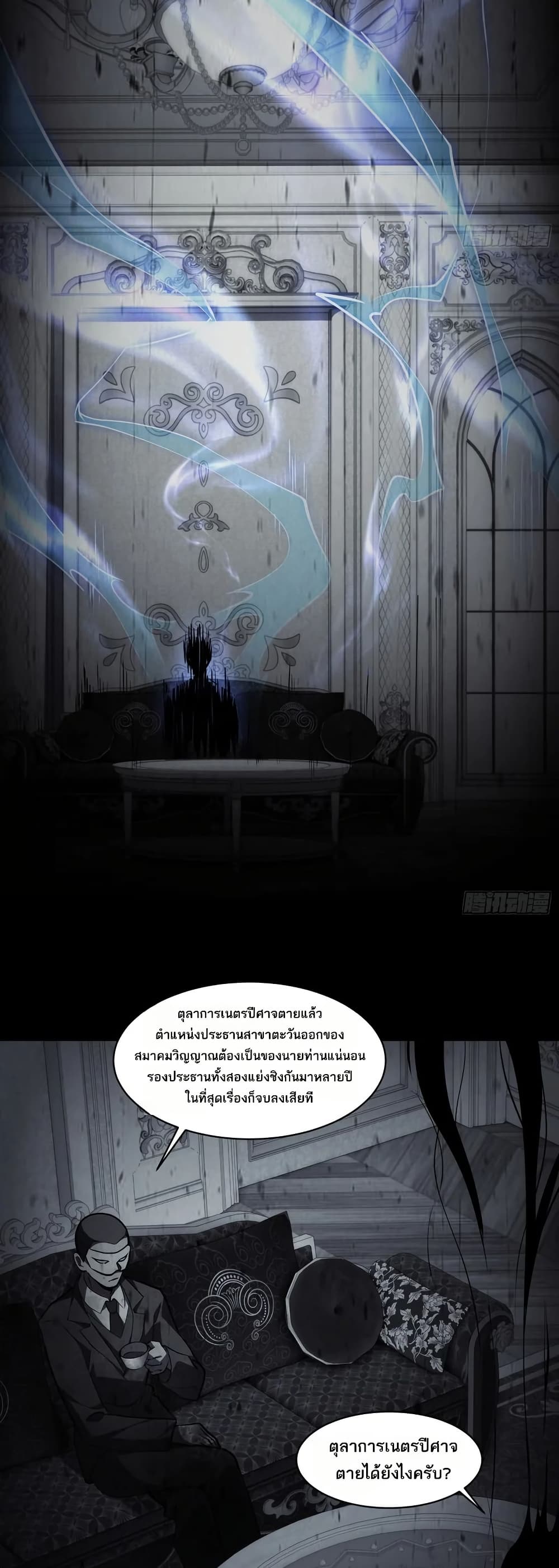 Spirit Realm Walker page 15