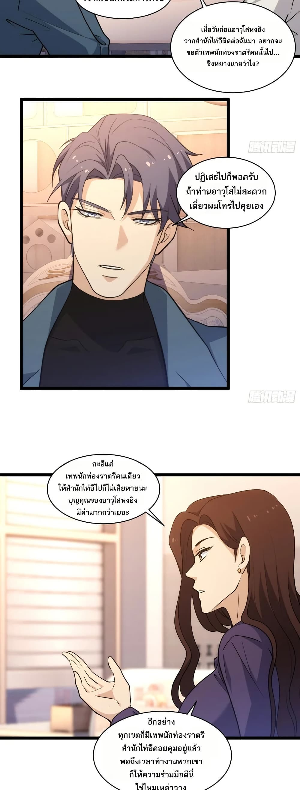Spirit Realm Walker page 6