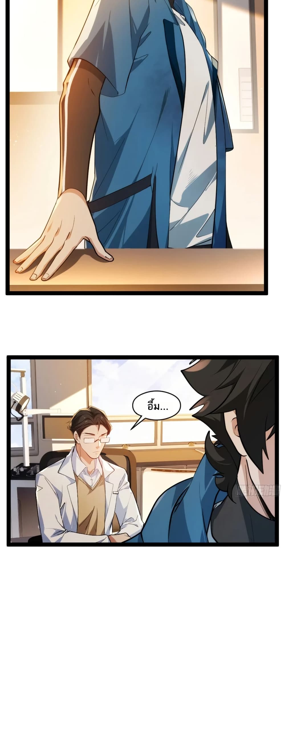 Spirit Realm Walker page 22