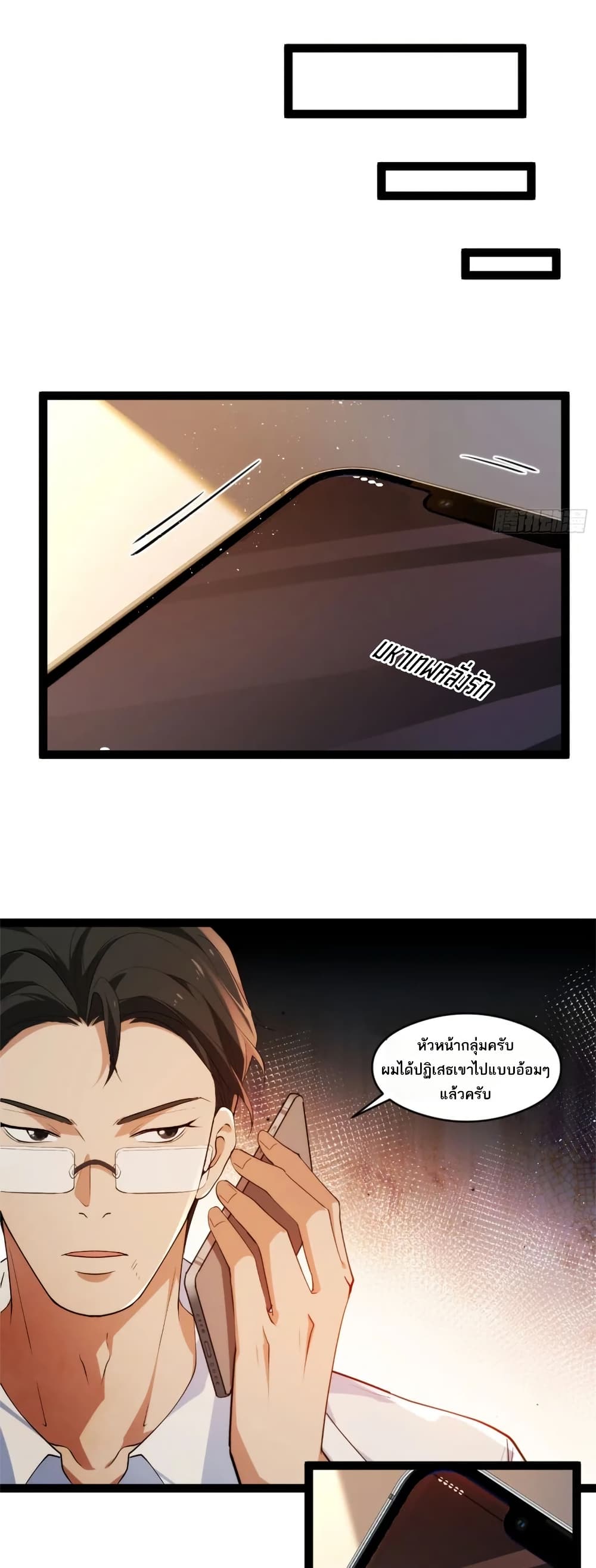Spirit Realm Walker page 23