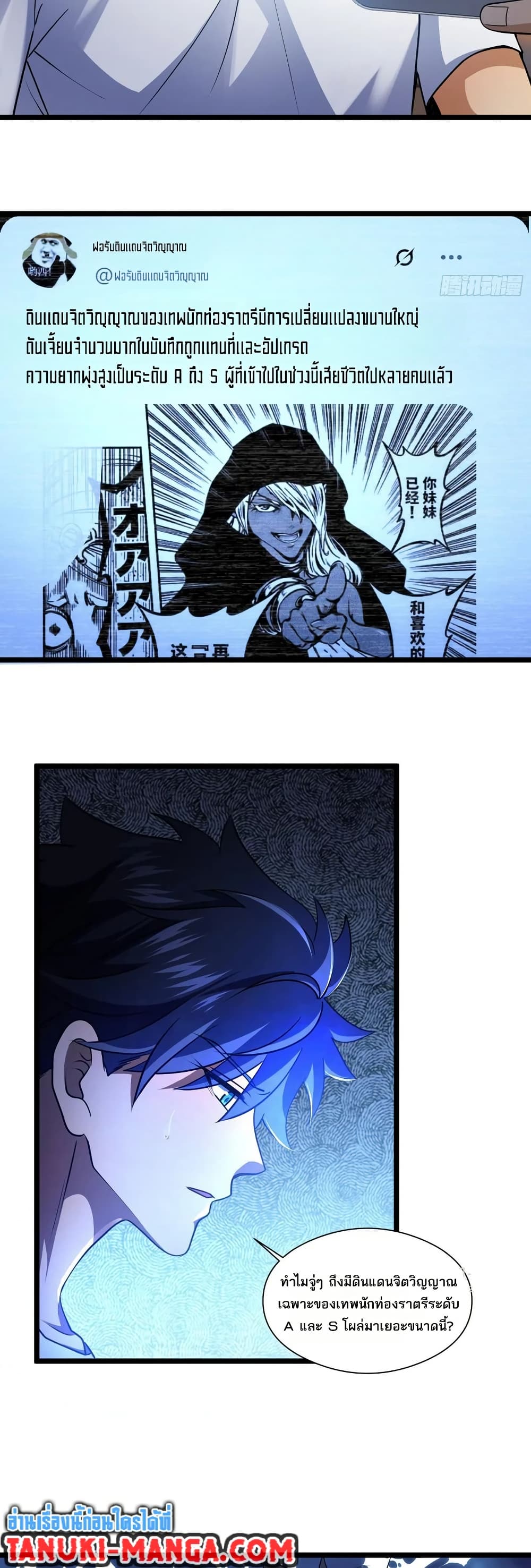 Spirit Realm Walker page 10
