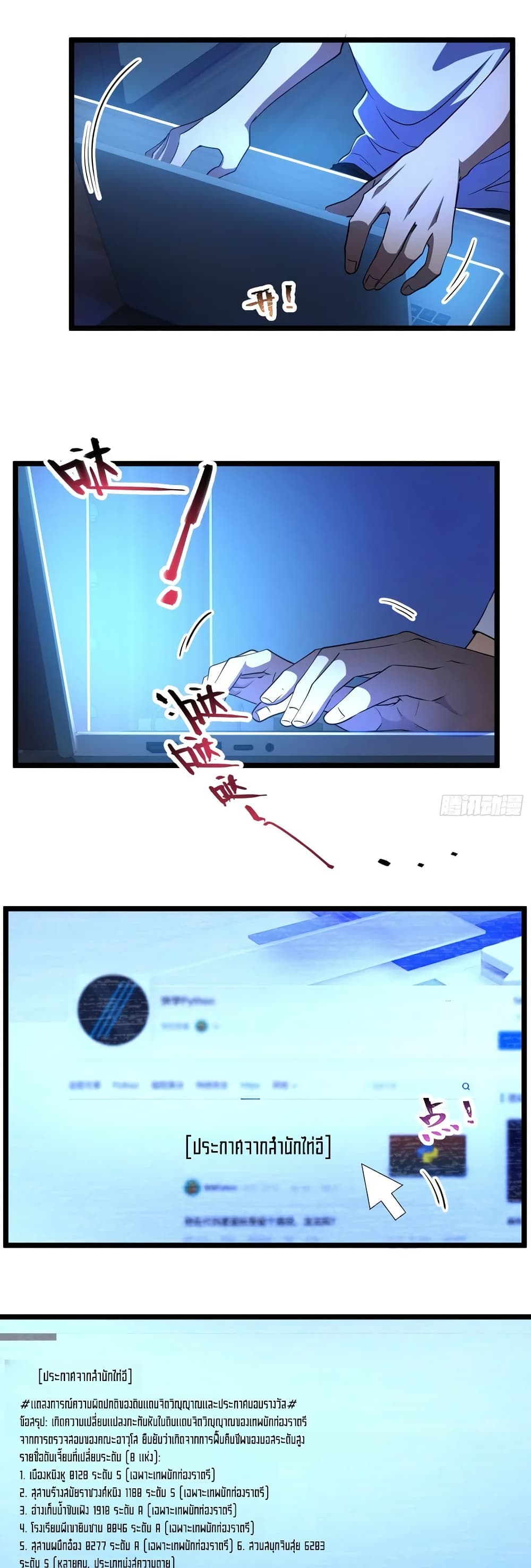 Spirit Realm Walker page 16