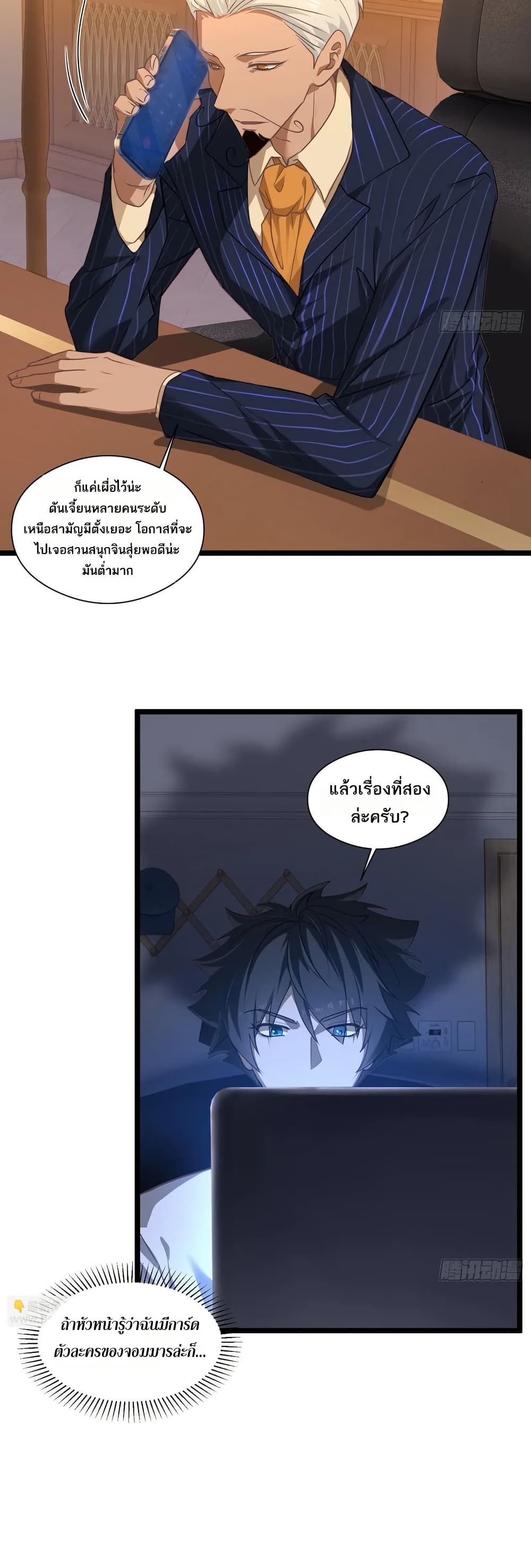 Spirit Realm Walker page 22