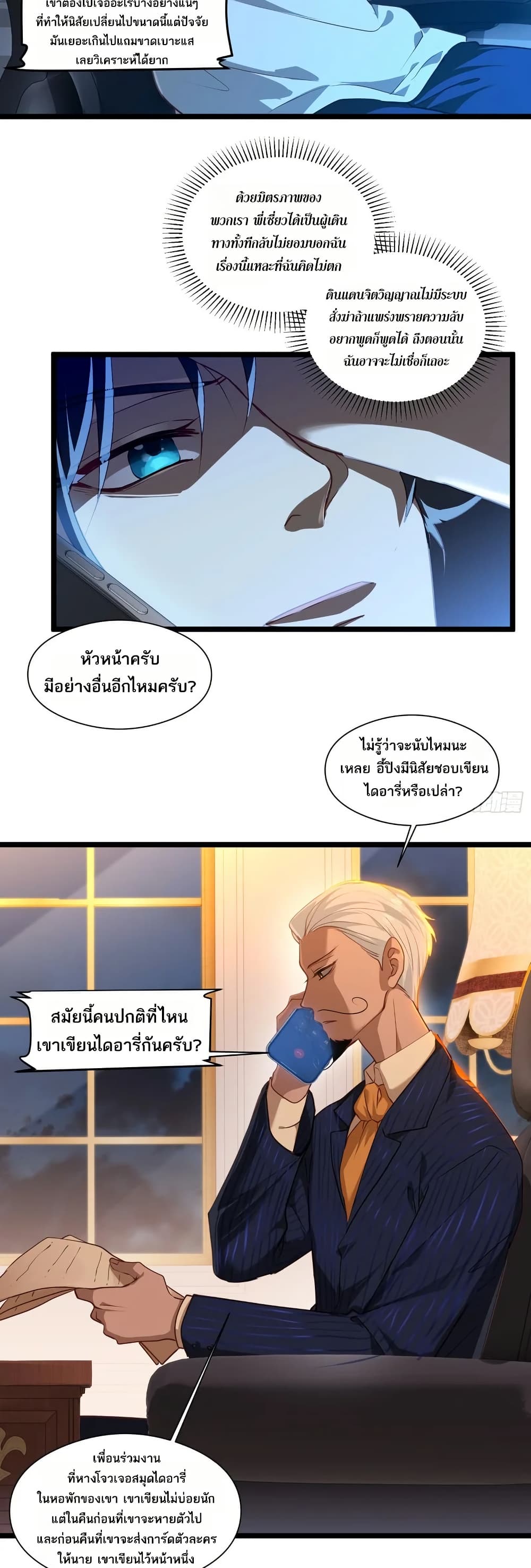 Spirit Realm Walker page 25