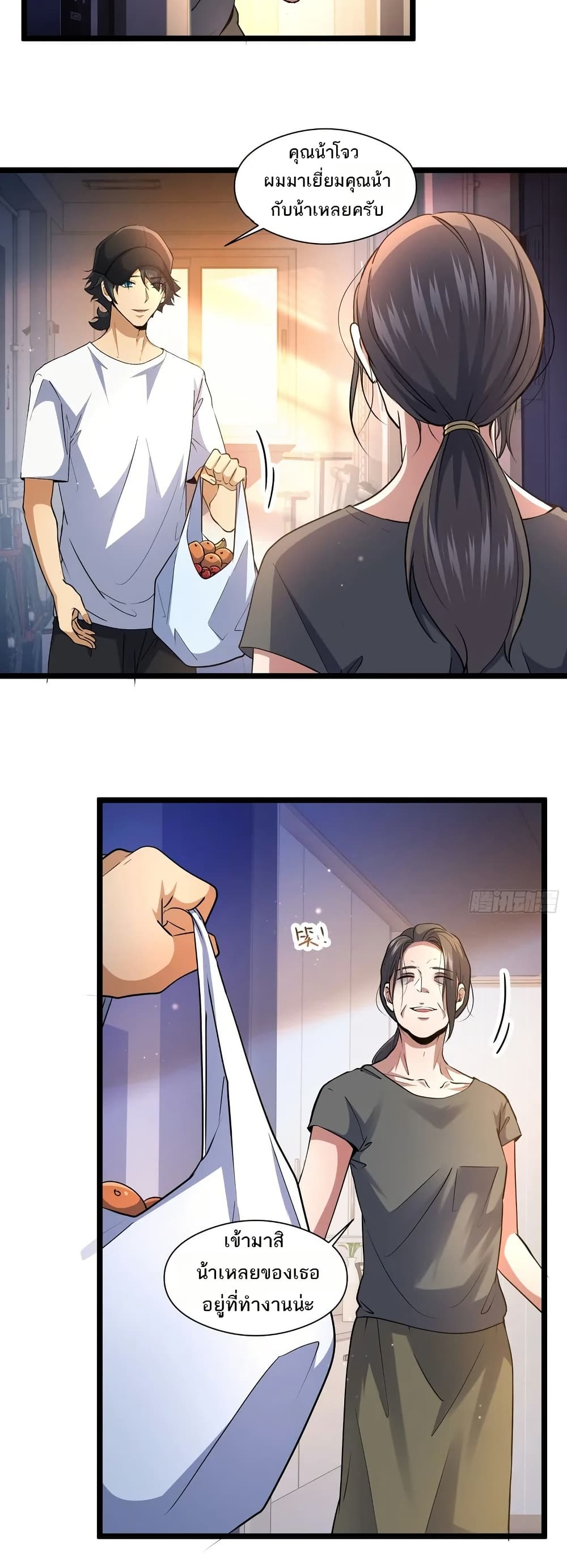 Spirit Realm Walker page 3