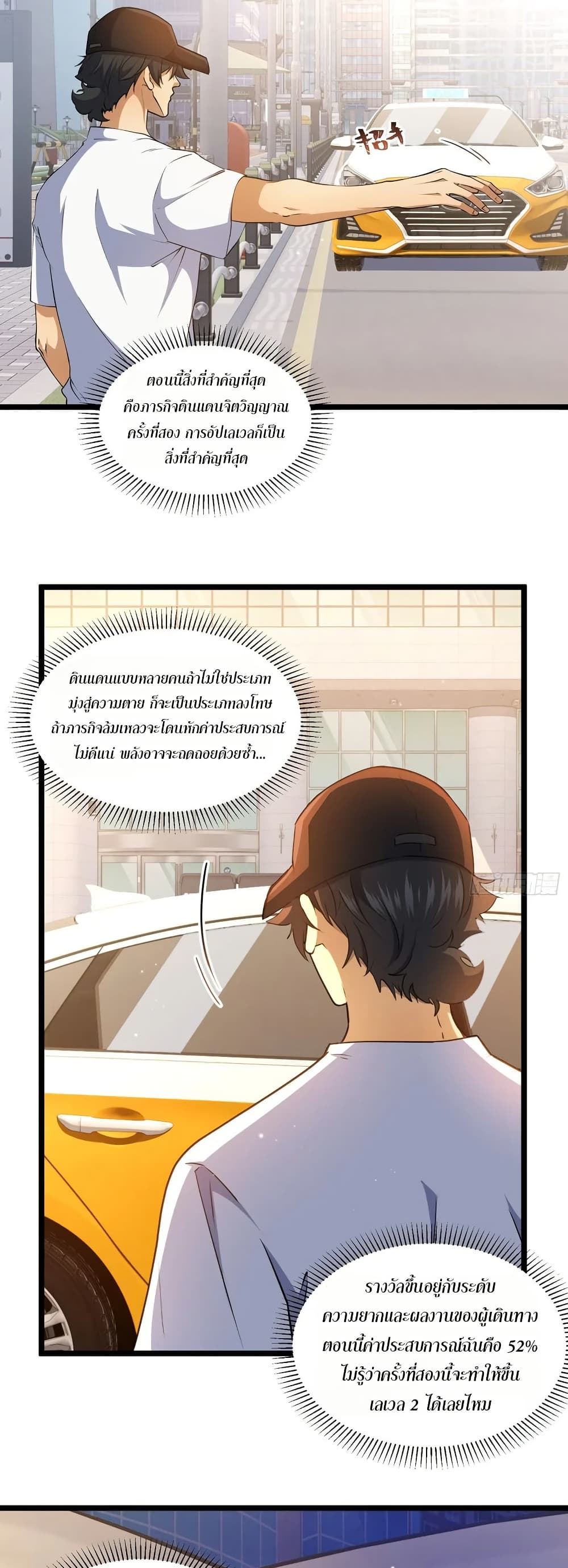 Spirit Realm Walker page 14
