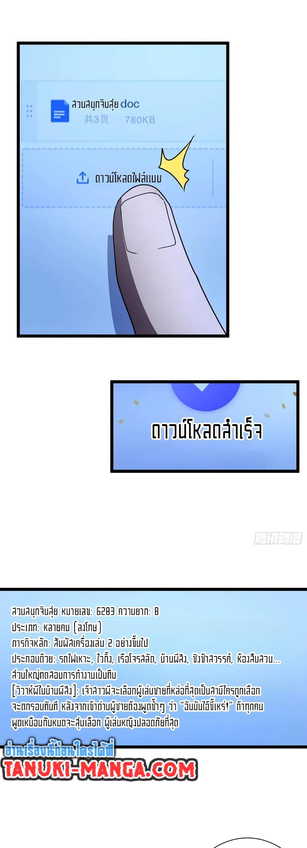 Spirit Realm Walker page 21
